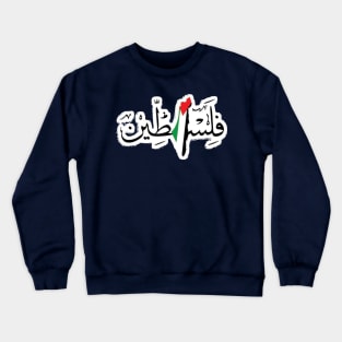 Ceasefire in Gaza Crewneck Sweatshirt